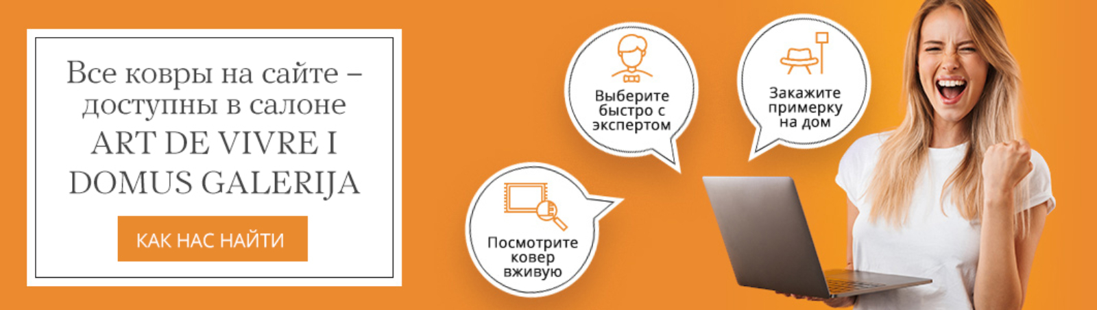 art-de-vivre-banner-ru-1600x452